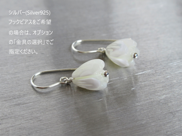 白木蓮　マザーオブパール　*** (14Kgf・Silver)ピアス／イヤリング 4枚目の画像