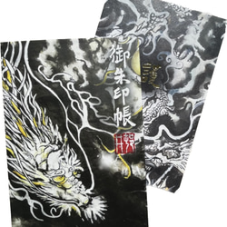 御朱印帳 水墨画/左龍 大判サイズ＋龍神高級しおり付き しおり