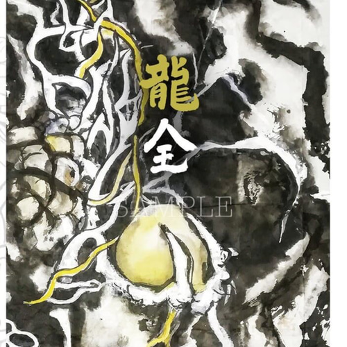 御朱印帳 水墨画/左龍 大判サイズ＋龍神高級しおり付き しおり