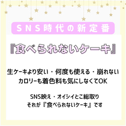 【好きな色で作ります】フェイク センイルケーキ　/ 誕生日　バースデー　デコレーション　ケーキ 5枚目の画像