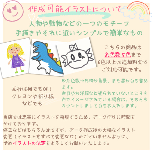 大サイズ】イラストからオリジナル刺繍ワッペン作成します【入園 入園