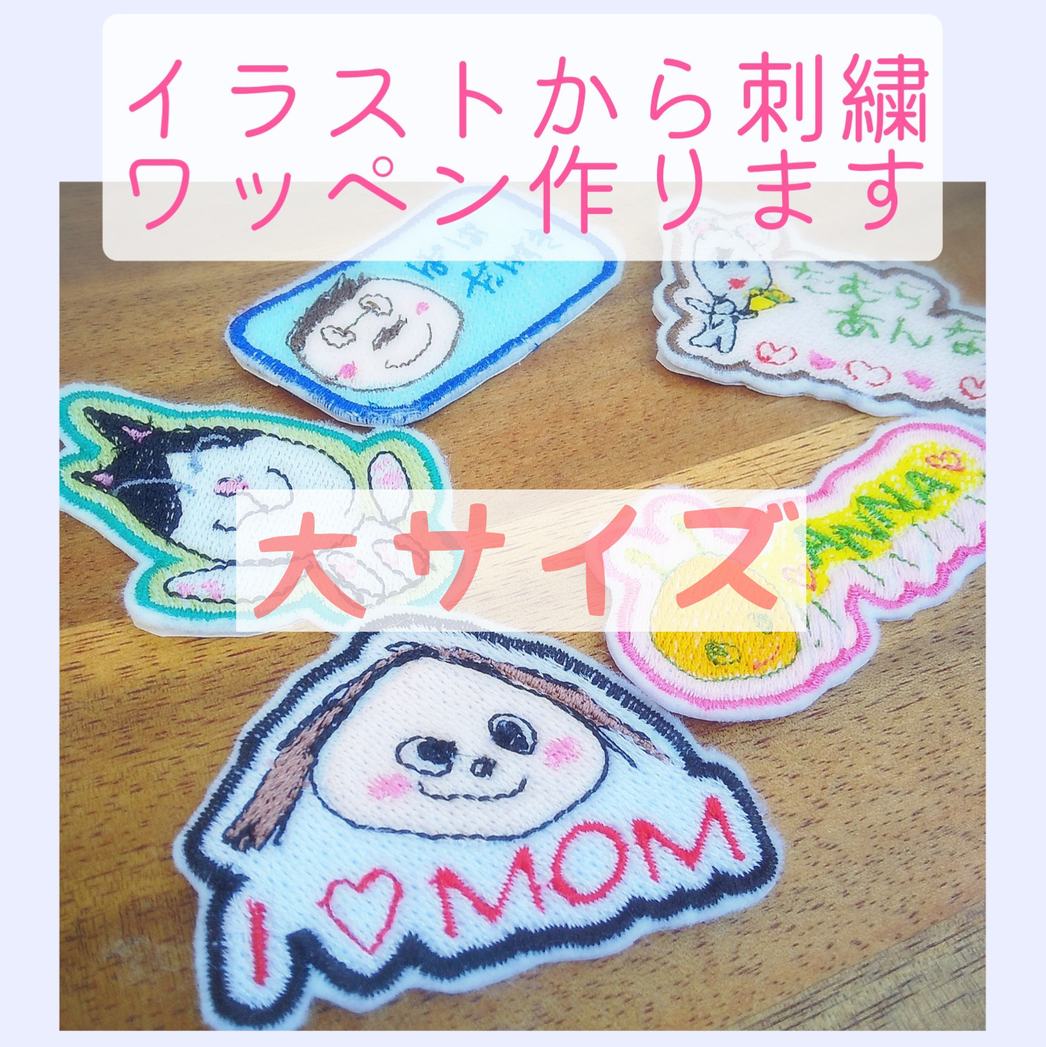 オリジナルワッペン11/19立体刺繍 オリジナルワッペン11/19立体刺繍