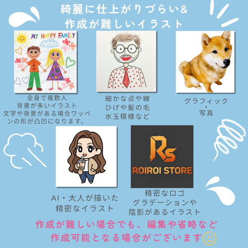 大サイズ】イラストからオリジナル刺繍ワッペン作成します【入園 入園