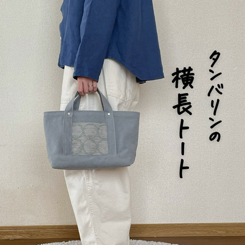 ８号帆布トート(横長)ミネラルブルー×英字(キナリ/グレー文字) もこたん 洗いに掛けられた8号帆布横長トートバックMサイズ グレー