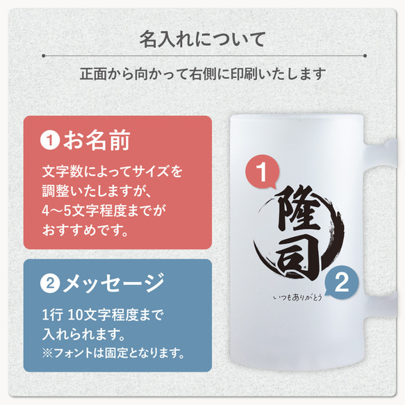 【名入れ無料】名入れ 名前入り ビール ジョッキ ガラス ビールジョッキ コップ グラス カラー メッセージ 誕生日 7枚目の画像