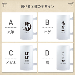 【名入れ無料】名入れ 名前入り ビール ジョッキ ガラス ビールジョッキ コップ グラス カラー メッセージ 誕生日 8枚目の画像