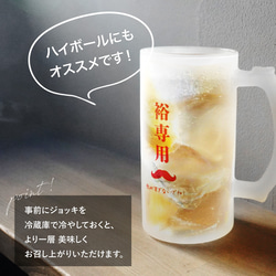 【名入れ無料】名入れ 名前入り ビール ジョッキ ガラス ビールジョッキ コップ グラス カラー メッセージ 誕生日 4枚目の画像