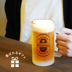 【名入れ無料】名入れ 名前入り ビール ジョッキ ラベル デザイン ガラス ビールジョッキ コップ グラス メッセージ 6枚目の画像