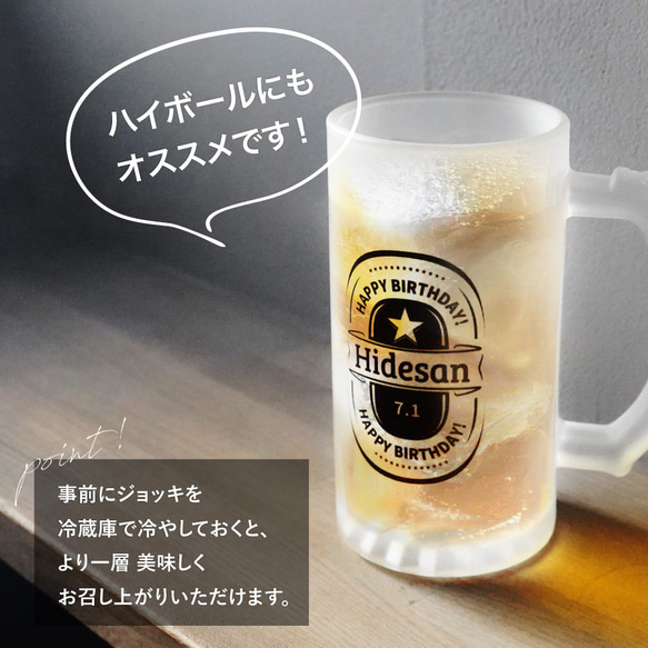 【名入れ無料】名入れ 名前入り ビール ジョッキ ラベル デザイン ガラス ビールジョッキ コップ グラス メッセージ 4枚目の画像