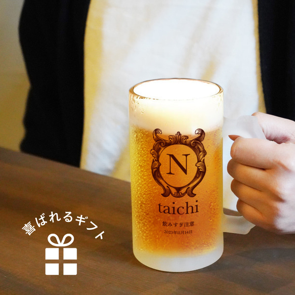 【名入れ無料】名入れ 名前入り ビール ジョッキ イニシャル ガラス ビールジョッキ コップ グラス メッセージ 誕生日 5枚目の画像