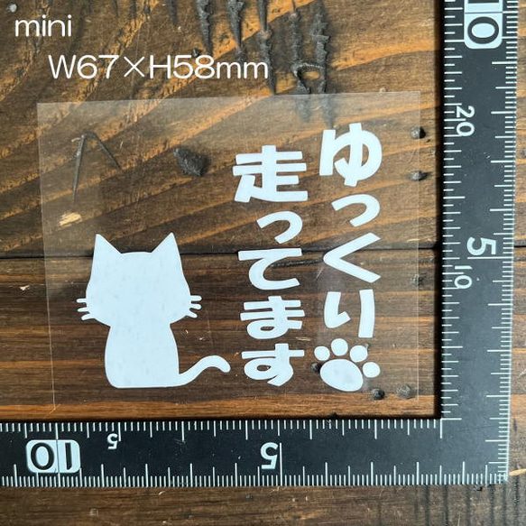 【２サイズ】ゆっくり走ってます 煽り運転抑制 肉球 足跡 犬 猫 カー用品 カーアクセサリー 自動車 カッティング 文字 4枚目の画像