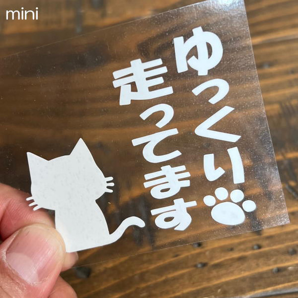 【２サイズ】ゆっくり走ってます 煽り運転抑制 肉球 足跡 犬 猫 カー用品 カーアクセサリー 自動車 カッティング 文字 3枚目の画像