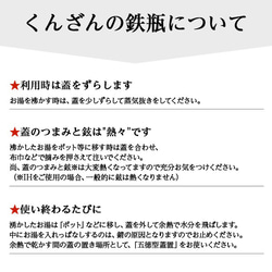 砂鉄鉄瓶　小丸型（霰/1.2Ｌ） 本場盛岡の南部鉄瓶・南部鉄器 6枚目の画像