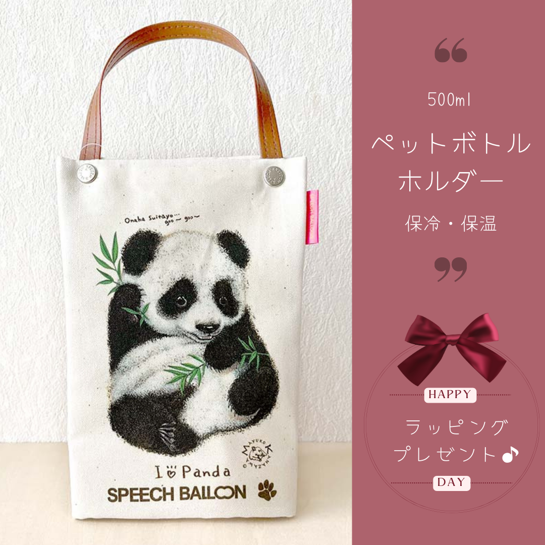 ゆうさまオーダー。トートバッグと保冷ペットボトルホルダー【ハンドメイド】 ゆうさまオーダー。トートバッグと保冷ペットボトルホルダー
