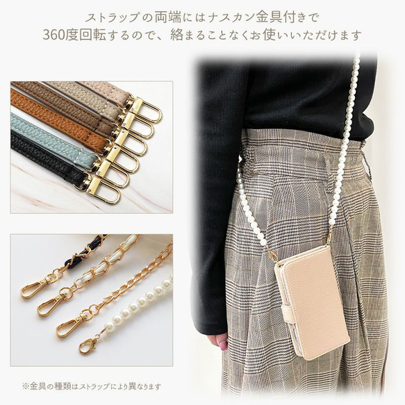 全機種対応【くすみレザーorキルティング手帳型ケース×選べるロングストラップ33種】カードが落ちないスマホケース 178 7枚目の画像