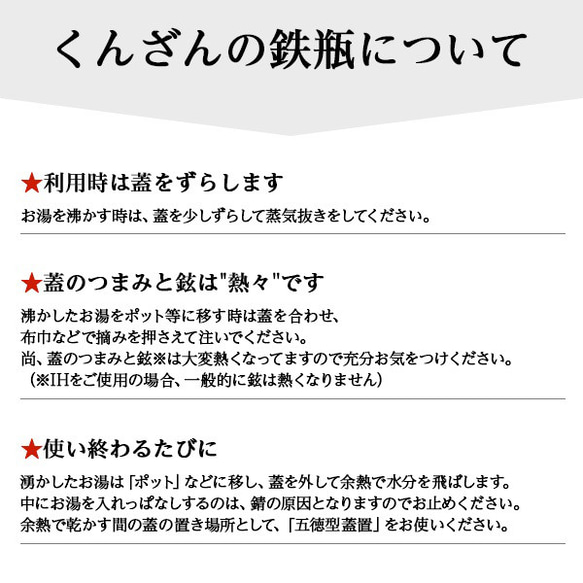 砂鉄鉄瓶　南部型（霰/1.5Ｌ） 本場盛岡の南部鉄瓶・南部鉄器 5枚目の画像