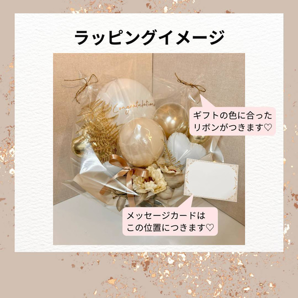 【送料無料】クロームゴールドギフト │ 豪華　バルーン電報　開店祝い　誕生日　結婚式　発表会　文字入れ　シダ　 4枚目の画像