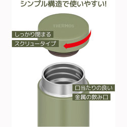 サーモス 水筒 真空断熱ケータイマグ 480ml【TIKI・HAWAII】3色　ティキ　ハワイ　アウトドア　水筒 7枚目の画像