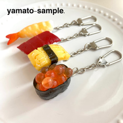選べる‼︎ 寿司食いね キーホルダー 食品サンプル リアル 大人かわいい
