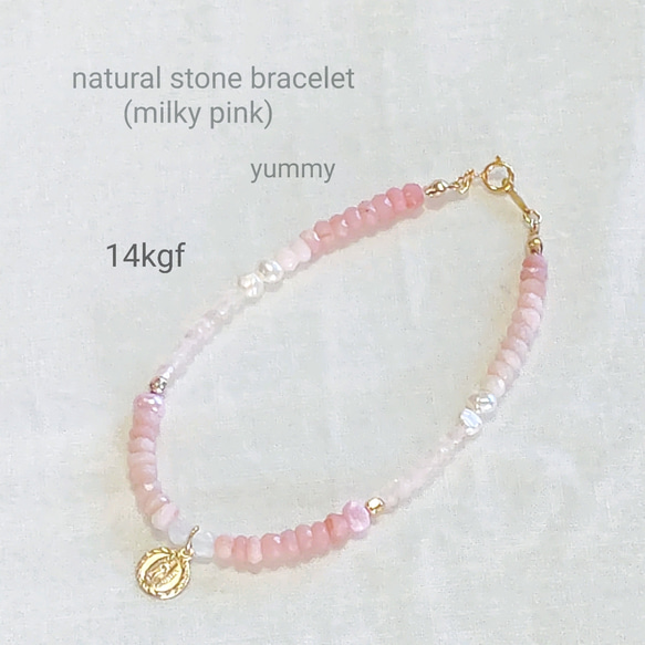 natural stone bracelet(milky pink) 1枚目の画像