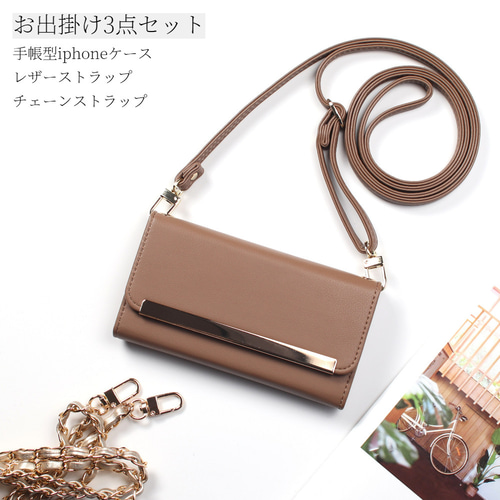 お出掛け3点セット 手帳型 iPhoneケース ショルダー ストラップ レザー  