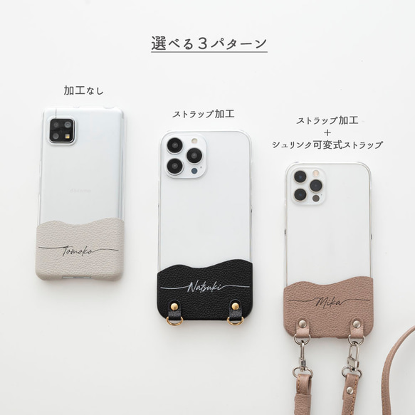 全機種対応 スマホケース ちょいまる 【 本革 シュリンクレザー 名入れ 】 スマホショルダー くすみカラー BR01U 8枚目の画像