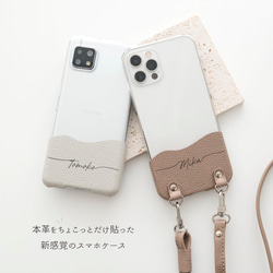 全機種対応 スマホケース ちょいまる 【 本革 シュリンクレザー 名入れ 】 スマホショルダー くすみカラー BR01U 2枚目の画像