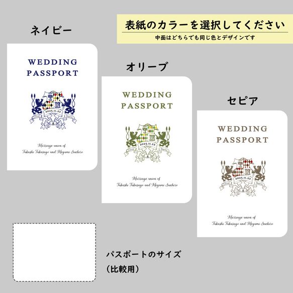 パスポート風席次表【ヴォヤージュ】クロス折り｜ご注文最小15部より｜結婚式｜ウェディング｜ 5枚目の画像