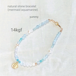 natural stone bracelet(mermaid aquamarine) 1枚目の画像