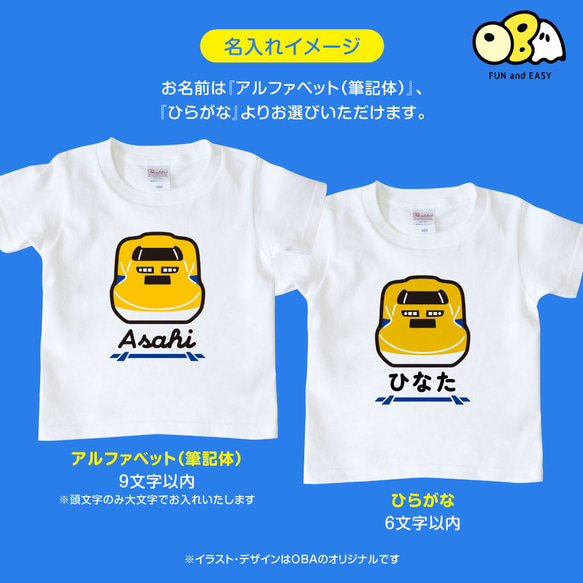 【長袖あり】新幹線 名入れTシャツ／ドクターイエロー 3枚目の画像