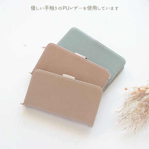 スマホケース 手帳型 全機種対応【くすみレザーorキルティング