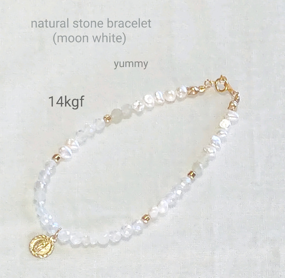 natural stone bracelet(moon white) 1枚目の画像