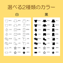 24枚 子供用 衣類収納ラベル  お片付けラベル ひらがなのみ 3枚目の画像