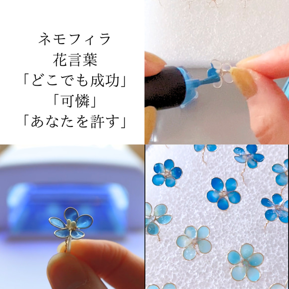 2way Nemophila 胸針與包飾 第15張的照片