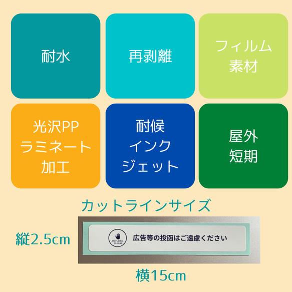 【送料無料⭐︎スリム白タイプ2枚】やんわり表現の広告チラシ投函お断りステッカー 5枚目の画像