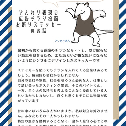 【送料無料⭐︎スリム白タイプ2枚】やんわり表現の広告チラシ投函お断りステッカー 3枚目の画像