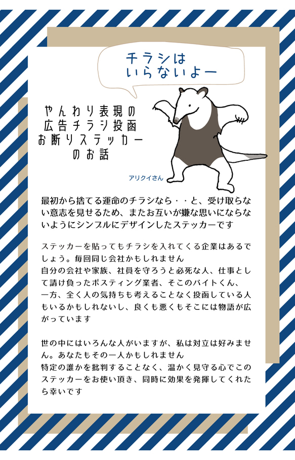 【送料無料⭐︎スリム白タイプ2枚】やんわり表現の広告チラシ投函お断りステッカー 3枚目の画像