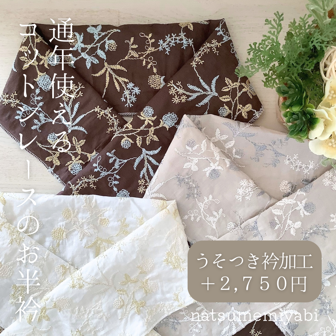 琴 こと 布着きます 170センチ 琴 こと 布着きます 170センチ