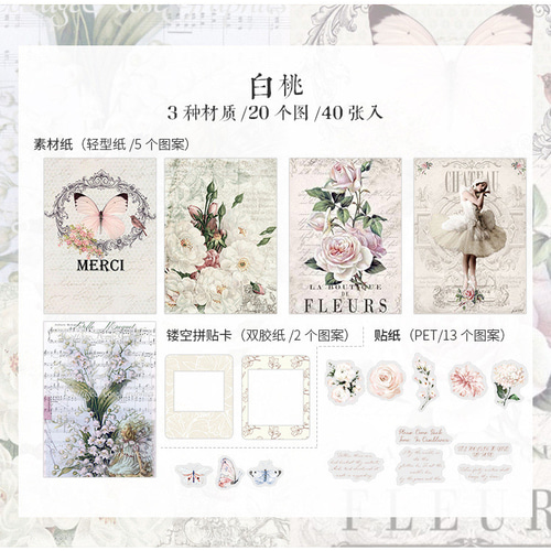 コラージュ素材セット 40枚 white peach [AU563] その他雑貨 nunumoon