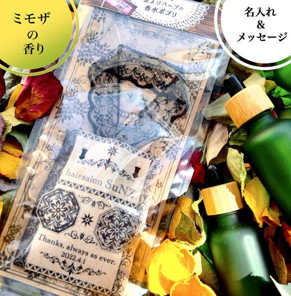 Floral set 】Perfume 気分によって使い分けるお試し5ml 3本