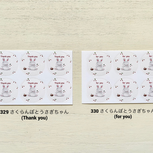サンキューシール 透明水彩画 イラストシール「さくらんぼとうさぎちゃん」丸