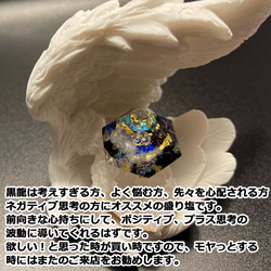 モリオン 黒龍 龍神のすず 盛り塩 1個と ヒマラヤ水晶 セット ラピス アメジスト 置物 インテリア 5枚目の画像