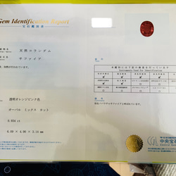 天然　パパラチアサファイア　非加熱　0.934ct ルース　CGL鑑別書付 9枚目の画像