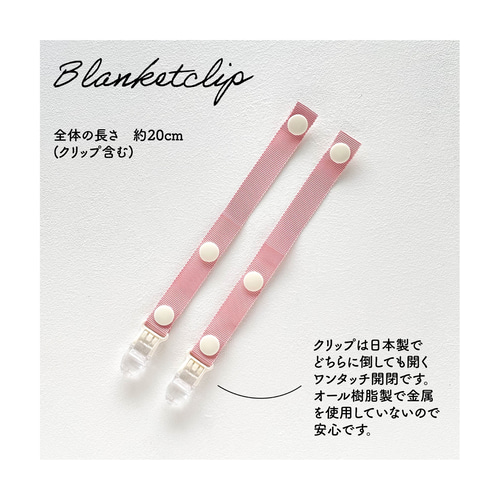 お得。ベビーカーグッズセット(アンティークピンク)。シンプルおもちゃ