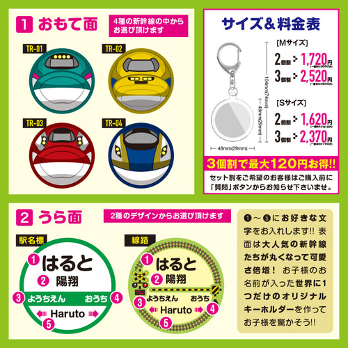 【ゆーまま☆様ご確認用】☆新幹線名入れキーホルダー☆ ま〜るい新幹線・小サイズ】 名入れ キーホルダー ネームタグ