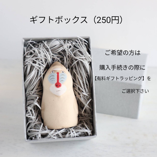 バクの置物 2 （陶器製） その他置物 まん丸 通販 15797058｜Creema