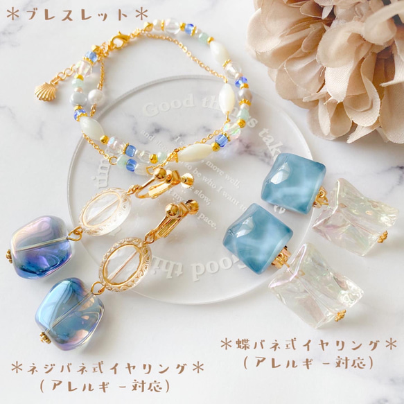 bracelet + ＊ sea design ブレスレット + イヤリング セット ＊ アレルギー対応 ＊ 海 母の日 2枚目の画像