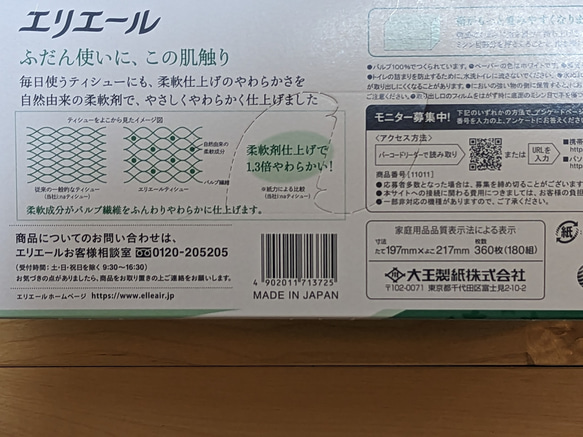 吊り下げタイプ　箱ティッシュペーパーケース　 5枚目の画像