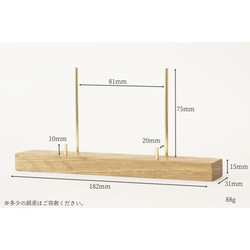 真鍮とホワイトオークのポストカードスタンド(Bタイプ) No16 2枚目の画像