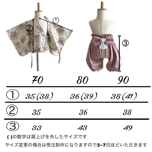 70~90size【花柄×イエロー】ベビー袴 お食い初め 100日祝い お